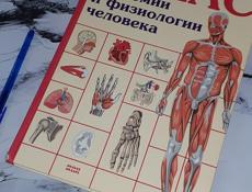 Медицинские учебники 
