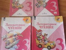 Литература 3класс