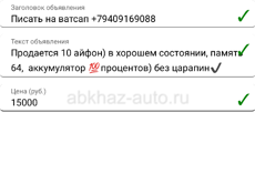 Писать на ватсап +79409169088 или звонить +79409322677