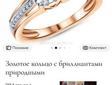 золотые кольца 