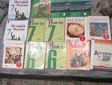 Учебники 6-7 класс