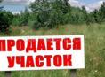Маяк пивЗавод 3 сотки