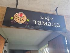 Вакансия 