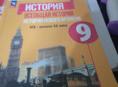 Продам книгу История Нового времени