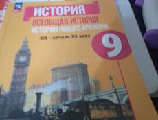 Продам книгу История Нового времени