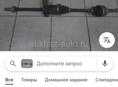 Правый привод целиком 