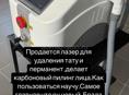 Продаю срочно 