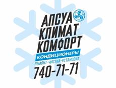 УСТАНОВКА,ЗАПРАВКА, ЧИСТКА,РЕМОНТ СПЛИТ-СИСТЕМ❄❄❄