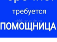 Квартира за присмотр