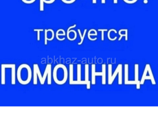Квартира за присмотр
