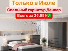 Спальный гарнитур Денвер из 5 предметов 
