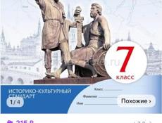 Контурные карты 