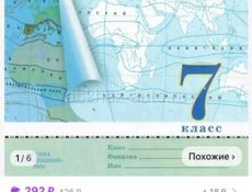 Контурная карта 