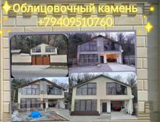 Облицовка фосада 