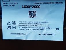 Кровать