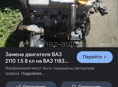 Мотор 2110