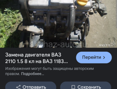 Мотор 2110