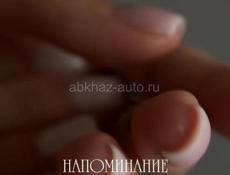 Покрытие Гель Лак !