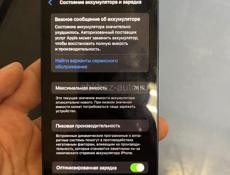 Срочно айфон12 акб 78% торг звонить только ватсап