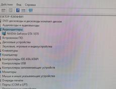 Райзан 5 1600 ( 6 ядер 12 потоков) 16 гигов Кингстон Фьюри хард на 240 гигов и 300 гигов памяти Видео Карта 1070 на 8 гигов ддр5 памяти ( Мониторы Клавиатура Мышка Принтер и Оперативная память ДДР на 16 ) всё в сборе за 45 отдам