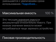 Обменяю айфон 8+ в очень хорошем состояний 