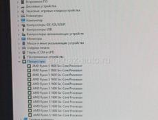 Райзан 5 1600 ( 6 ядер 12 потоков) 16 гигов Кингстон Фьюри хард на 240 гигов и 300 гигов памяти Видео Карта 1070 на 8 гигов ддр5 памяти ( Мониторы Клавиатура Мышка Принтер и Оперативная память ДДР на 16 ) всё в сборе за 45 отдам