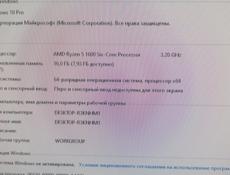 Райзан 5 1600 ( 6 ядер 12 потоков) 16 гигов Кингстон Фьюри хард на 240 гигов и 300 гигов памяти Видео Карта 1070 на 8 гигов ддр5 памяти ( Мониторы Клавиатура Мышка Принтер и Оперативная память ДДР на 16 ) всё в сборе за 45 отдам