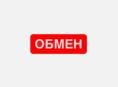 ПРОДАЖА/ОБМЕН УЧАСТКА НА КВАРТИРУ ИЛИ ДОМ