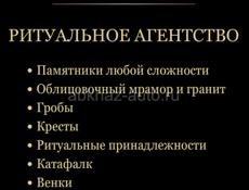 Памятники из гранита 