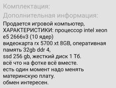 Пк