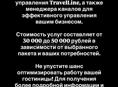 Запуск АСУ для гостиницы 