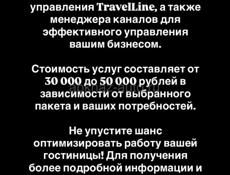 Запуск АСУ для гостиницы 