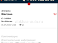 Электрика 