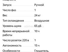 Бензиновый генератор Huter HT1000L