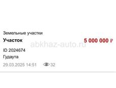 Земля 