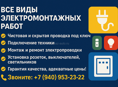 Этерктрика