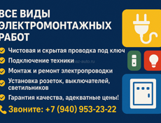 Этерктрика