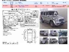 Mercedes-Benz G-Класс