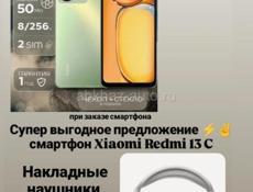 Xiaomi Redmi 13 C 8/256gb