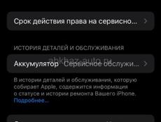 iPhone 6 s