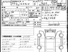 Toyota Estima