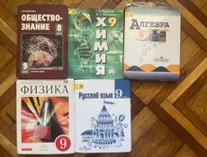 Учебники 