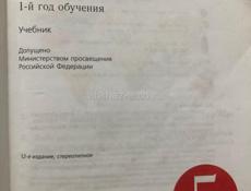Учебник английского языка 