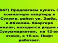 Продается 3х ком по Эшбе за 5,3 млн руб