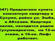 Продается 3х ком по Эшбе за 5,3 млн руб