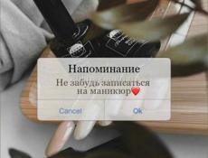 Делаю маникюр на дому