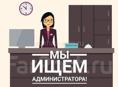 Администратор в отель