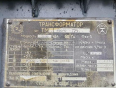 Продается за полцены новый трансформатор 1000 Квт