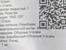 Детский велосипед HORH 