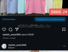 Женская одежда 